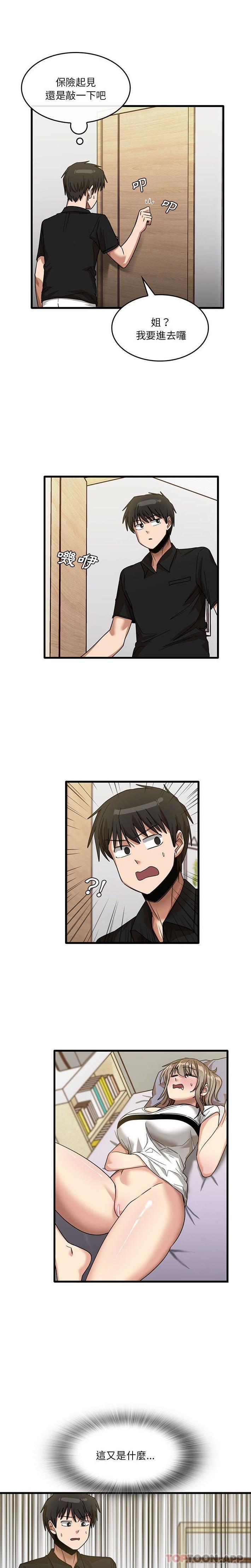 [韩国漫画] 实习老师住我家 剧情,熟女人妻,女教师,巨乳大奶, OL#[16P]-6