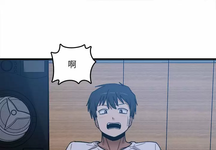 [韩国漫画] 实习老师住我家 剧情,熟女人妻,女教师,巨乳大奶, OL#[106P]-1