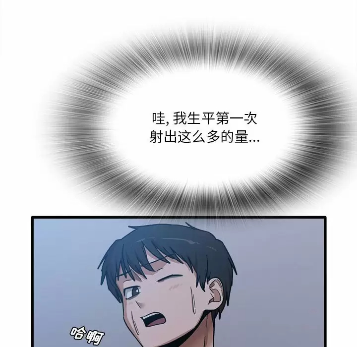 [韩国漫画] 实习老师住我家 剧情,熟女人妻,女教师,巨乳大奶, OL#[106P]-103