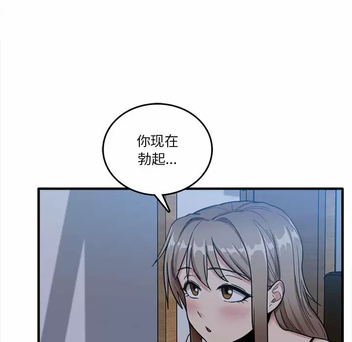 [韩国漫画] 实习老师住我家 剧情,熟女人妻,女教师,巨乳大奶, OL#[106P]-12