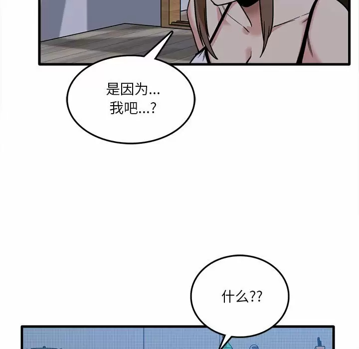 [韩国漫画] 实习老师住我家 剧情,熟女人妻,女教师,巨乳大奶, OL#[106P]-13