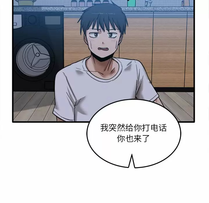 [韩国漫画] 实习老师住我家 剧情,熟女人妻,女教师,巨乳大奶, OL#[106P]-14