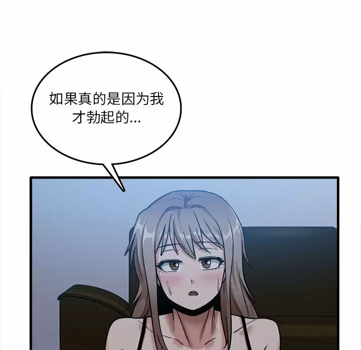 [韩国漫画] 实习老师住我家 剧情,熟女人妻,女教师,巨乳大奶, OL#[106P]-15