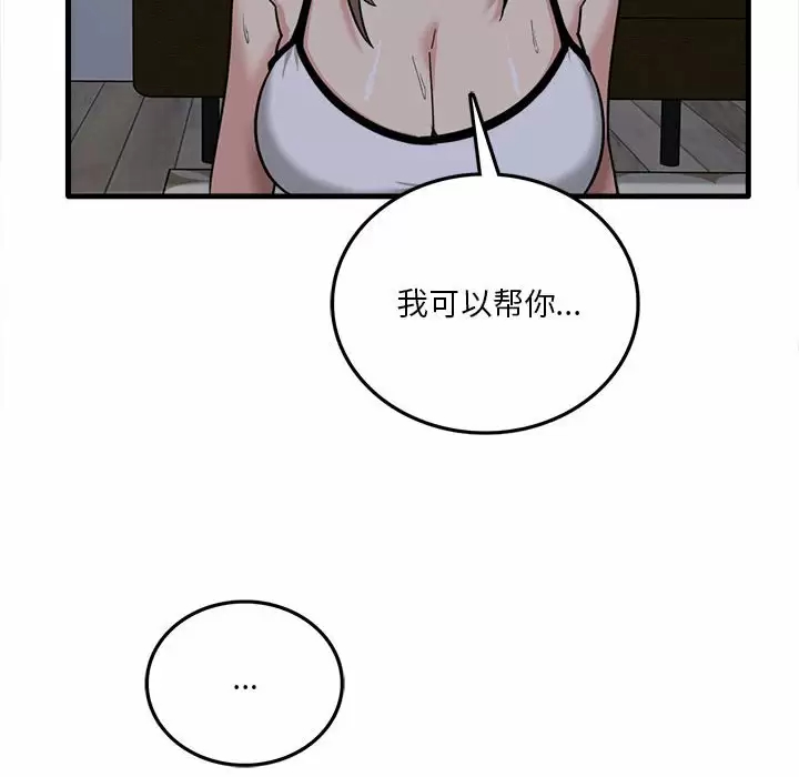 [韩国漫画] 实习老师住我家 剧情,熟女人妻,女教师,巨乳大奶, OL#[106P]-16