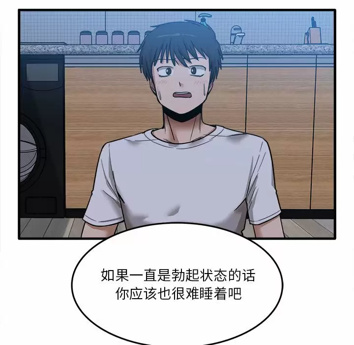 [韩国漫画] 实习老师住我家 剧情,熟女人妻,女教师,巨乳大奶, OL#[106P]-17