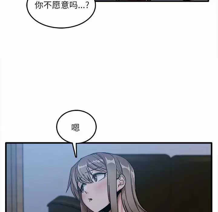 [韩国漫画] 实习老师住我家 剧情,熟女人妻,女教师,巨乳大奶, OL#[106P]-19