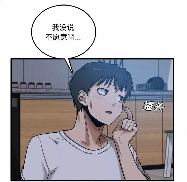 [韩国漫画] 实习老师住我家 剧情,熟女人妻,女教师,巨乳大奶, OL#[106P]-22