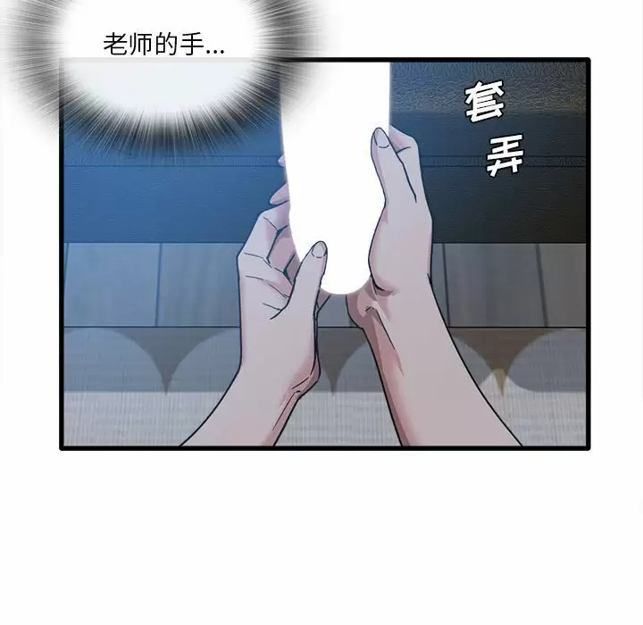 [韩国漫画] 实习老师住我家 剧情,熟女人妻,女教师,巨乳大奶, OL#[106P]-34