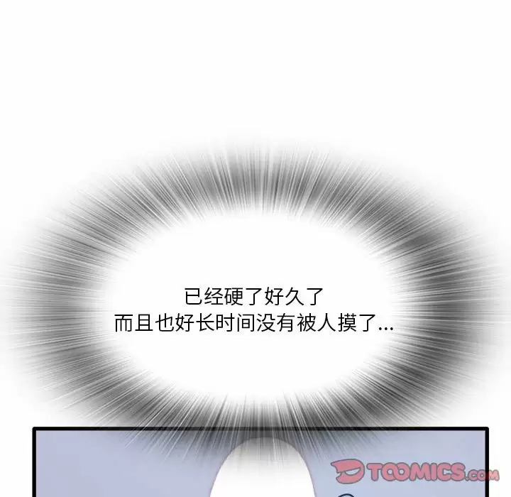 [韩国漫画] 实习老师住我家 剧情,熟女人妻,女教师,巨乳大奶, OL#[106P]-38