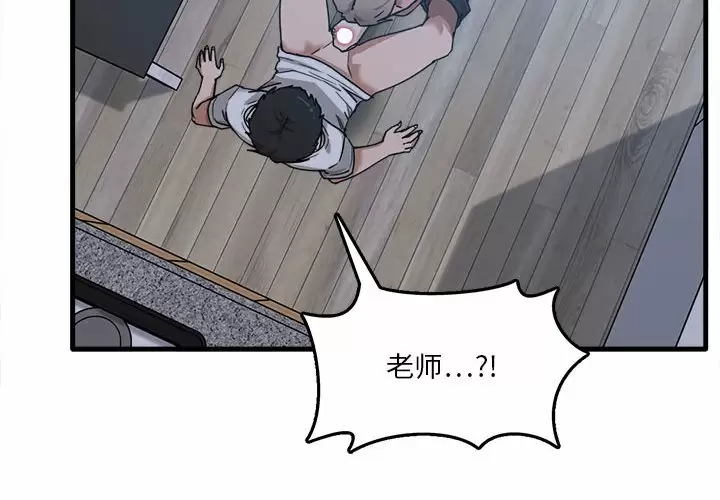 [韩国漫画] 实习老师住我家 剧情,熟女人妻,女教师,巨乳大奶, OL#[106P]-4