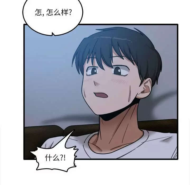 [韩国漫画] 实习老师住我家 剧情,熟女人妻,女教师,巨乳大奶, OL#[106P]-43