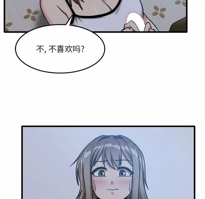 [韩国漫画] 实习老师住我家 剧情,熟女人妻,女教师,巨乳大奶, OL#[106P]-45