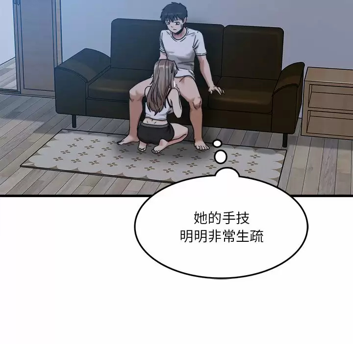 [韩国漫画] 实习老师住我家 剧情,熟女人妻,女教师,巨乳大奶, OL#[106P]-47