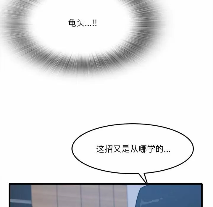 [韩国漫画] 实习老师住我家 剧情,熟女人妻,女教师,巨乳大奶, OL#[106P]-54