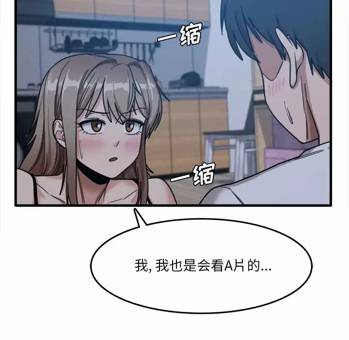 [韩国漫画] 实习老师住我家 剧情,熟女人妻,女教师,巨乳大奶, OL#[106P]-55
