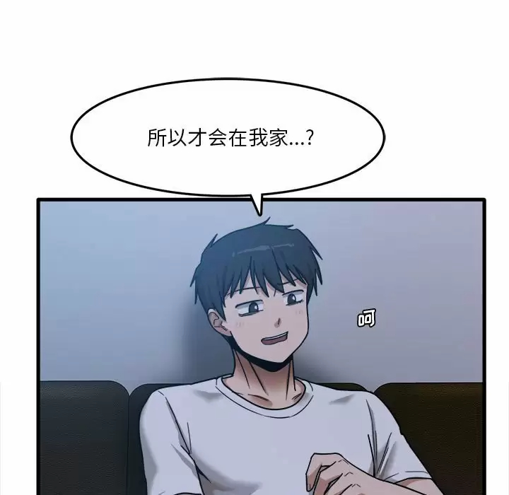 [韩国漫画] 实习老师住我家 剧情,熟女人妻,女教师,巨乳大奶, OL#[106P]-56