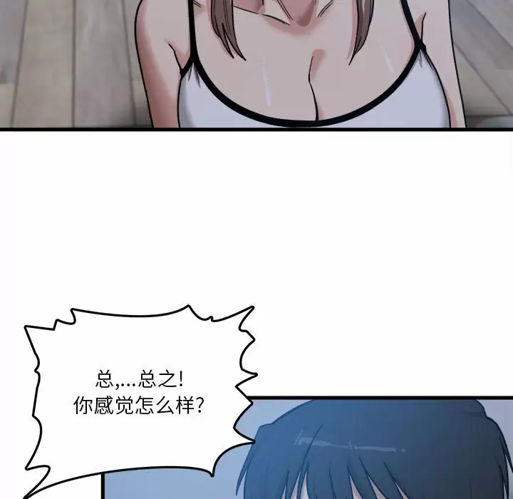 [韩国漫画] 实习老师住我家 剧情,熟女人妻,女教师,巨乳大奶, OL#[106P]-58