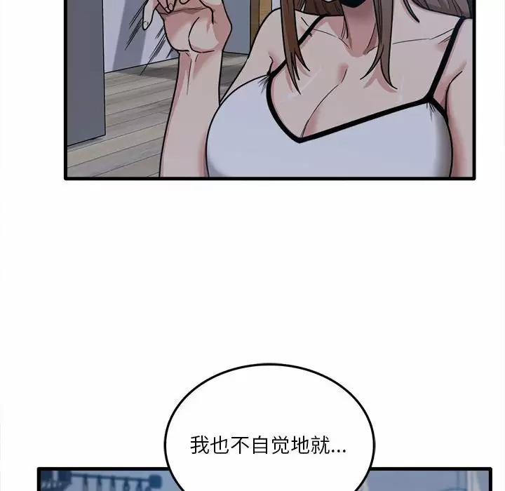 [韩国漫画] 实习老师住我家 剧情,熟女人妻,女教师,巨乳大奶, OL#[106P]-6