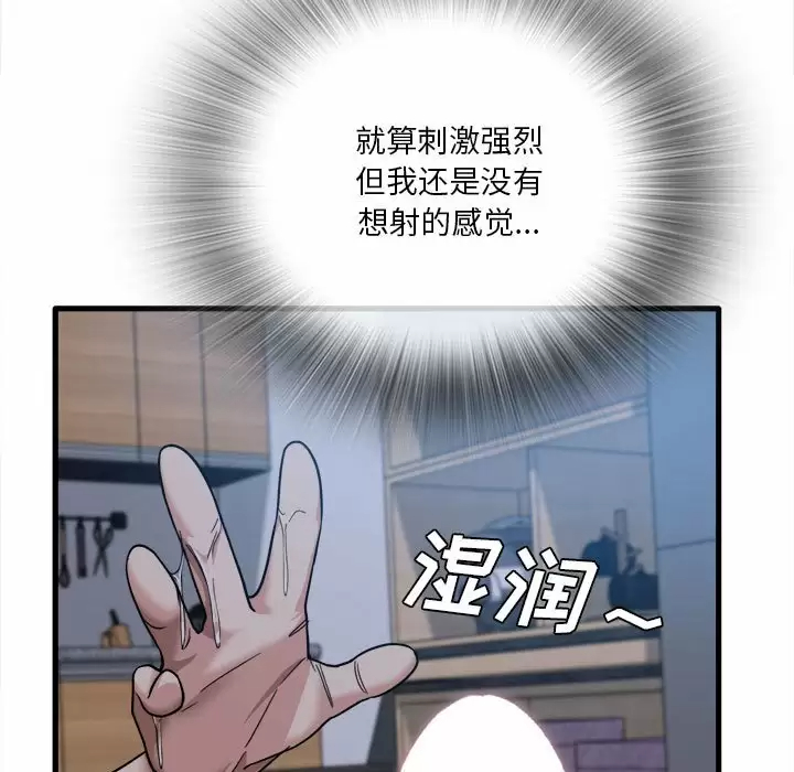 [韩国漫画] 实习老师住我家 剧情,熟女人妻,女教师,巨乳大奶, OL#[106P]-60