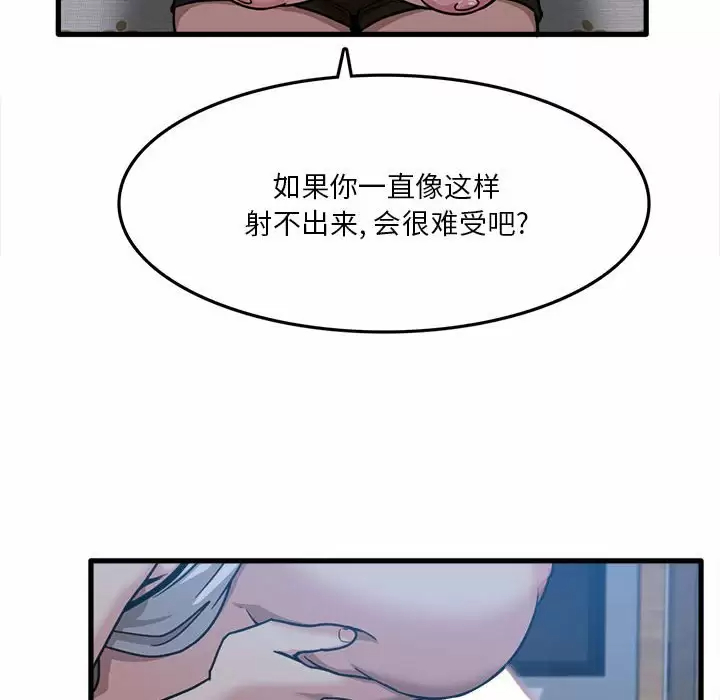 [韩国漫画] 实习老师住我家 剧情,熟女人妻,女教师,巨乳大奶, OL#[106P]-70