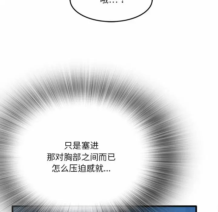 [韩国漫画] 实习老师住我家 剧情,熟女人妻,女教师,巨乳大奶, OL#[106P]-73