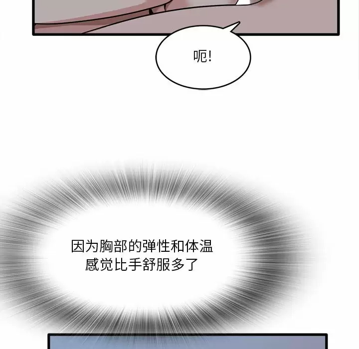[韩国漫画] 实习老师住我家 剧情,熟女人妻,女教师,巨乳大奶, OL#[106P]-78