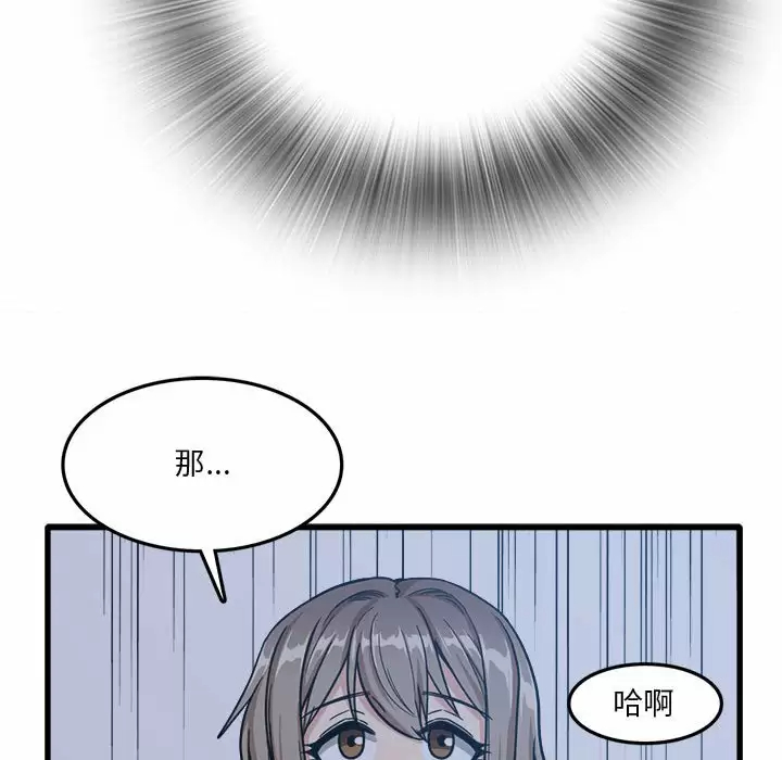 [韩国漫画] 实习老师住我家 剧情,熟女人妻,女教师,巨乳大奶, OL#[106P]-82