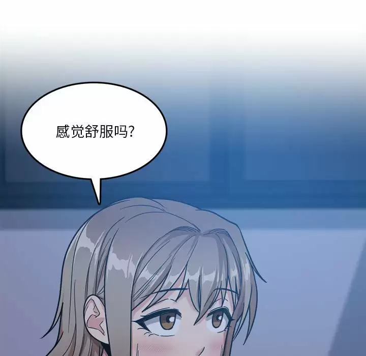[韩国漫画] 实习老师住我家 剧情,熟女人妻,女教师,巨乳大奶, OL#[106P]-84