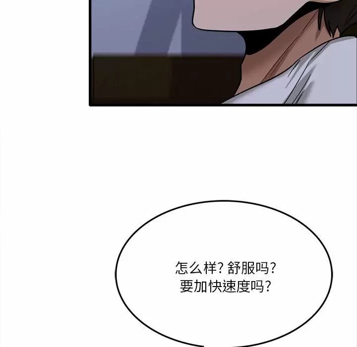 [韩国漫画] 实习老师住我家 剧情,熟女人妻,女教师,巨乳大奶, OL#[106P]-88