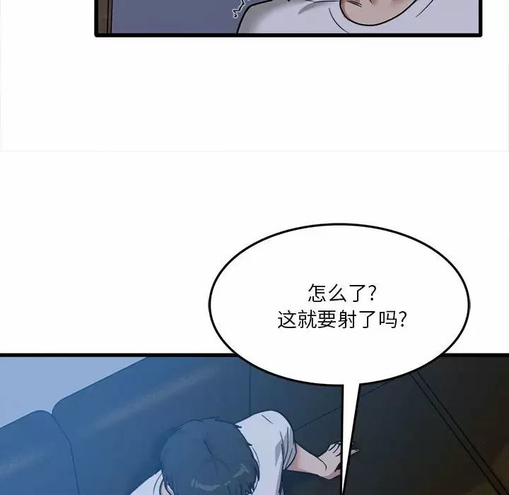 [韩国漫画] 实习老师住我家 剧情,熟女人妻,女教师,巨乳大奶, OL#[106P]-95