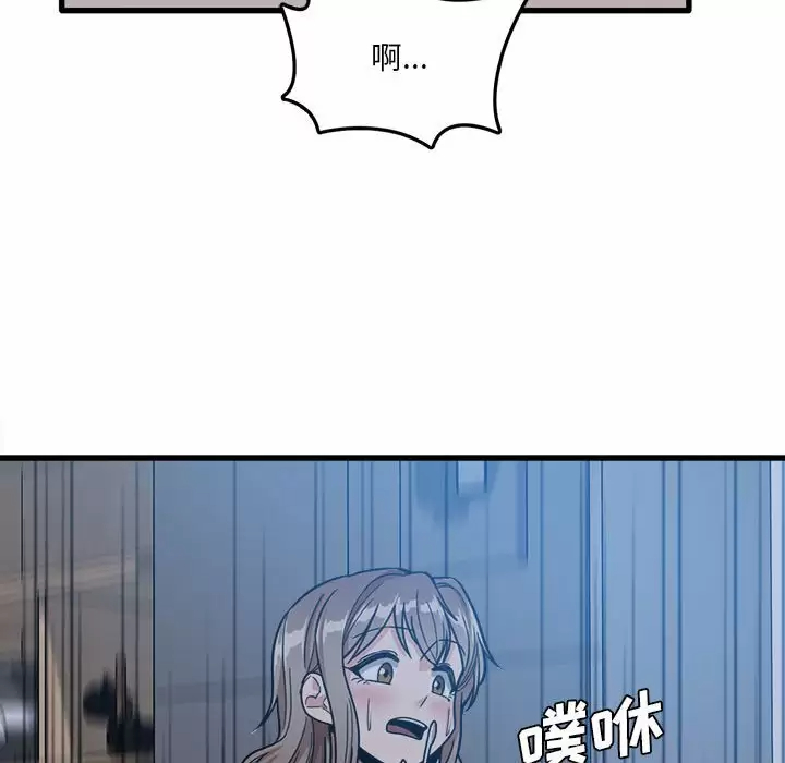 [韩国漫画] 实习老师住我家 剧情,熟女人妻,女教师,巨乳大奶, OL#[106P]-98