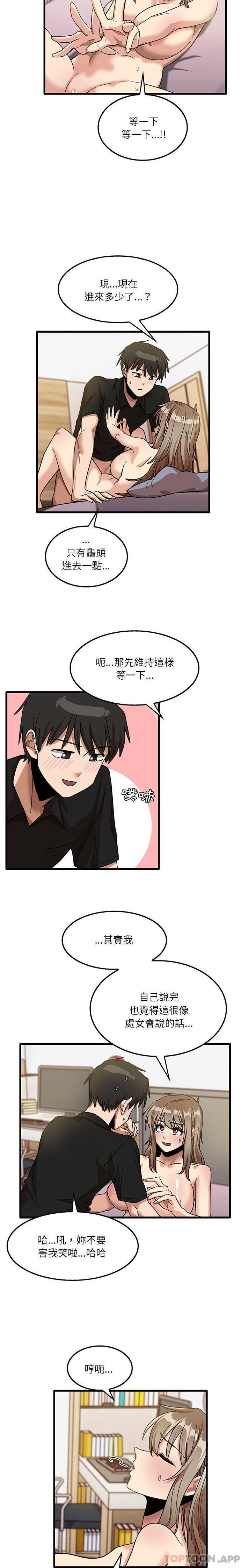 [韩国漫画] 实习老师住我家 剧情,熟女人妻,女教师,巨乳大奶, OL#[16P]-9