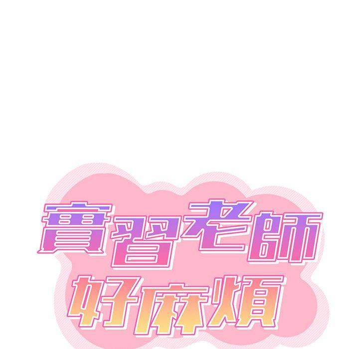 [韩国漫画] 实习老师住我家 剧情,熟女人妻,女教师,巨乳大奶, OL#[102P]-37