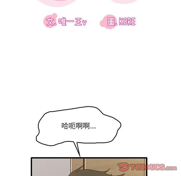 [韩国漫画] 实习老师住我家 剧情,熟女人妻,女教师,巨乳大奶, OL#[102P]-38