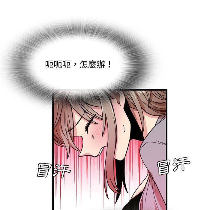 [韩国漫画] 实习老师住我家 剧情,熟女人妻,女教师,巨乳大奶, OL#[102P]-43