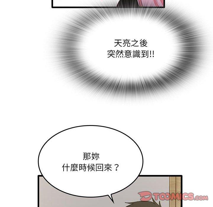[韩国漫画] 实习老师住我家 剧情,熟女人妻,女教师,巨乳大奶, OL#[102P]-44
