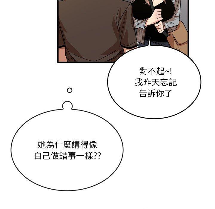 [韩国漫画] 实习老师住我家 剧情,熟女人妻,女教师,巨乳大奶, OL#[102P]-47