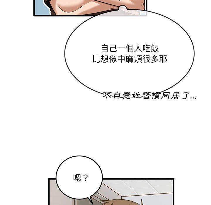 [韩国漫画] 实习老师住我家 剧情,熟女人妻,女教师,巨乳大奶, OL#[102P]-49