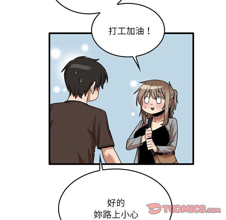 [韩国漫画] 实习老师住我家 剧情,熟女人妻,女教师,巨乳大奶, OL#[102P]-56