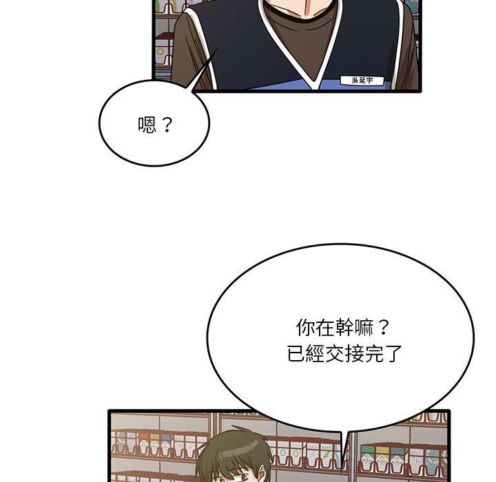 [韩国漫画] 实习老师住我家 剧情,熟女人妻,女教师,巨乳大奶, OL#[102P]-59