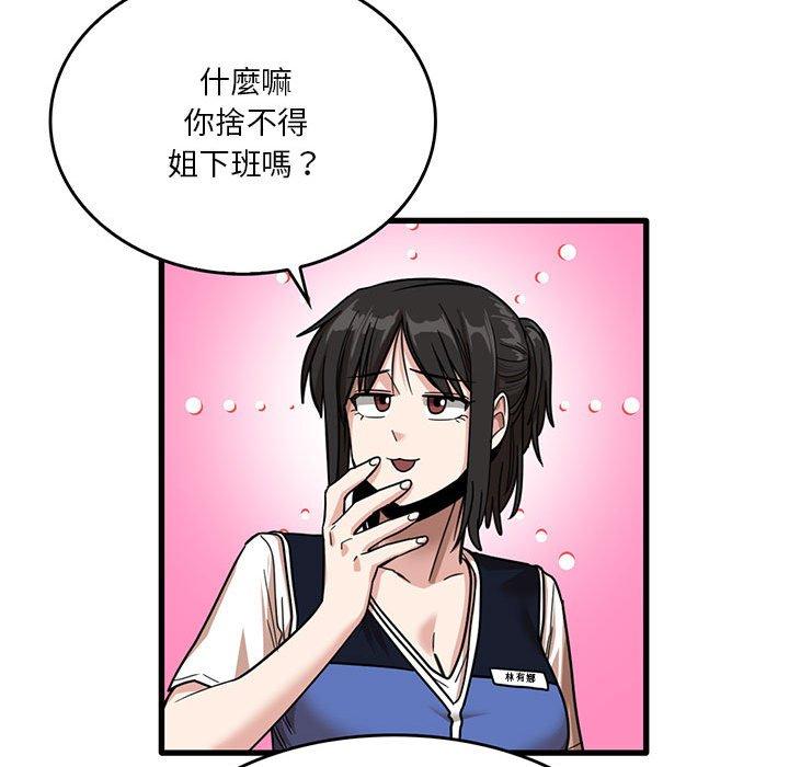 [韩国漫画] 实习老师住我家 剧情,熟女人妻,女教师,巨乳大奶, OL#[102P]-61