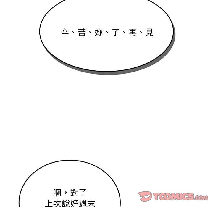[韩国漫画] 实习老师住我家 剧情,熟女人妻,女教师,巨乳大奶, OL#[102P]-62