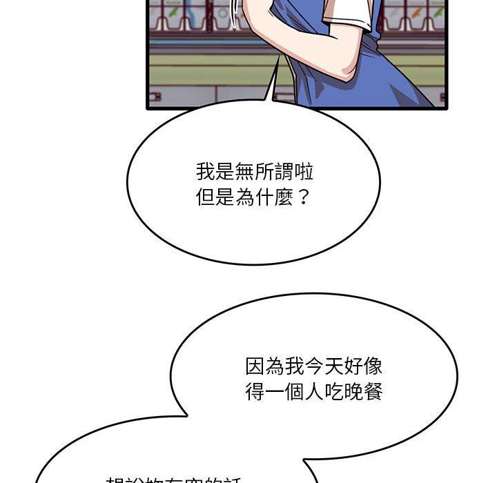 [韩国漫画] 实习老师住我家 剧情,熟女人妻,女教师,巨乳大奶, OL#[102P]-65