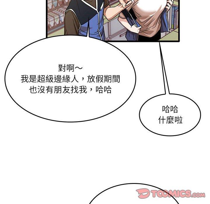[韩国漫画] 实习老师住我家 剧情,熟女人妻,女教师,巨乳大奶, OL#[102P]-68