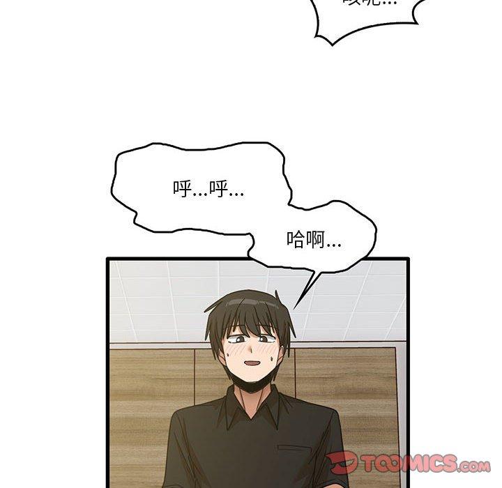[韩国漫画] 实习老师住我家 剧情,熟女人妻,女教师,巨乳大奶, OL#[102P]-8