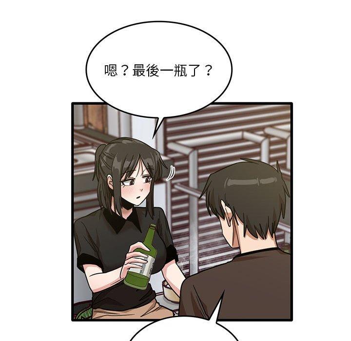 [韩国漫画] 实习老师住我家 剧情,熟女人妻,女教师,巨乳大奶, OL#[102P]-84