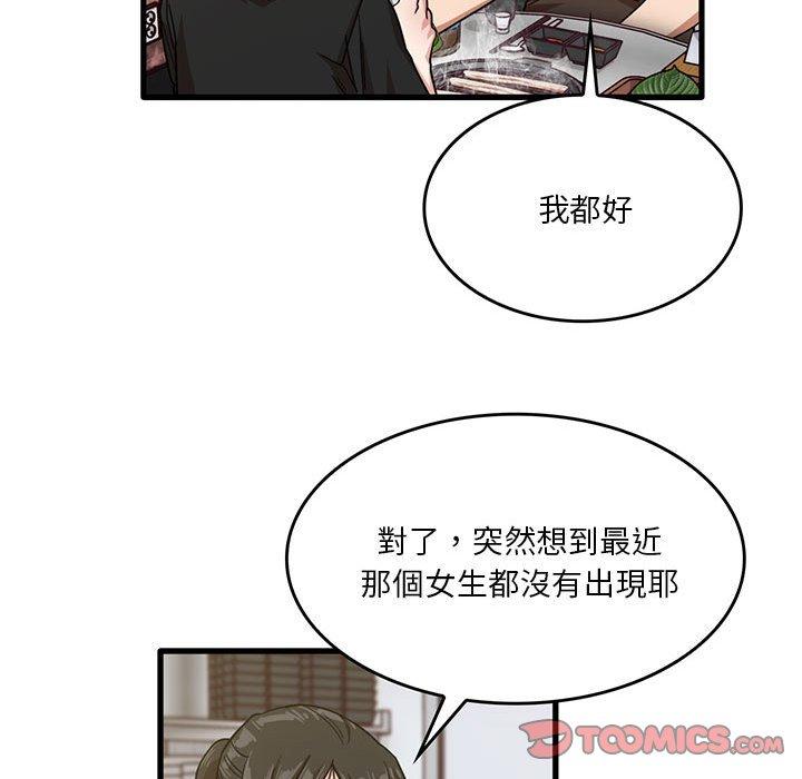 [韩国漫画] 实习老师住我家 剧情,熟女人妻,女教师,巨乳大奶, OL#[102P]-86
