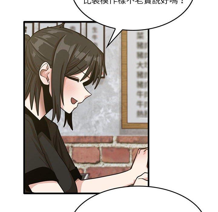 [韩国漫画] 实习老师住我家 剧情,熟女人妻,女教师,巨乳大奶, OL#[102P]-91