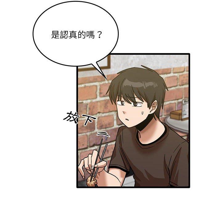 [韩国漫画] 实习老师住我家 剧情,熟女人妻,女教师,巨乳大奶, OL#[102P]-99