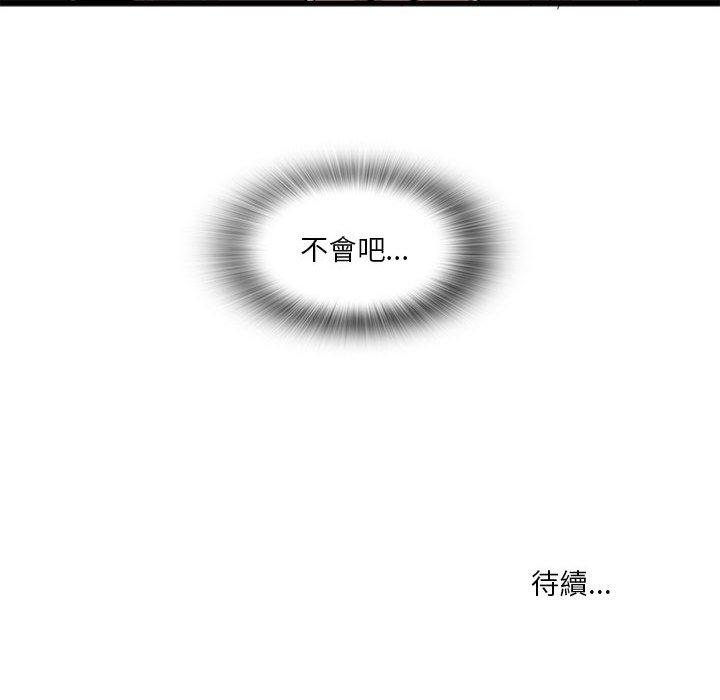 [韩国漫画] 实习老师住我家 剧情,熟女人妻,女教师,巨乳大奶, OL#[105P]-105